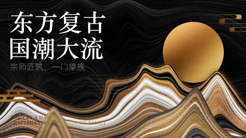 国潮复古金属纹理广告展板-采灵感-cailinggan.com