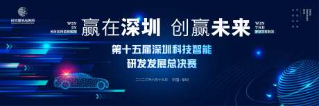 科技智能大赛主画面kv-采灵感-https://www.cailinggan.com/