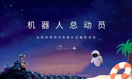 地产机器人活动桁架-采灵感-https://www.cailinggan.com/