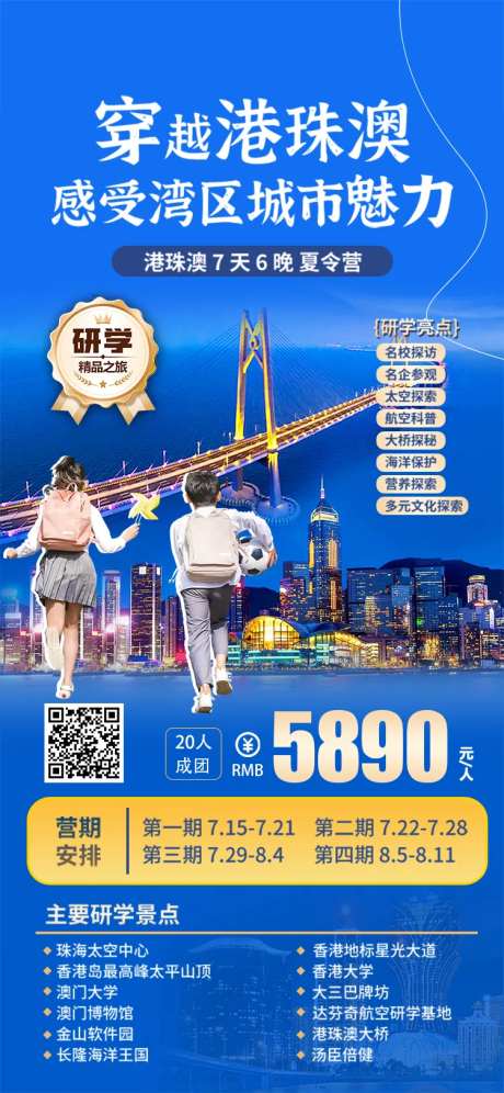 穿越港珠澳-采灵感-https://www.cailinggan.com/