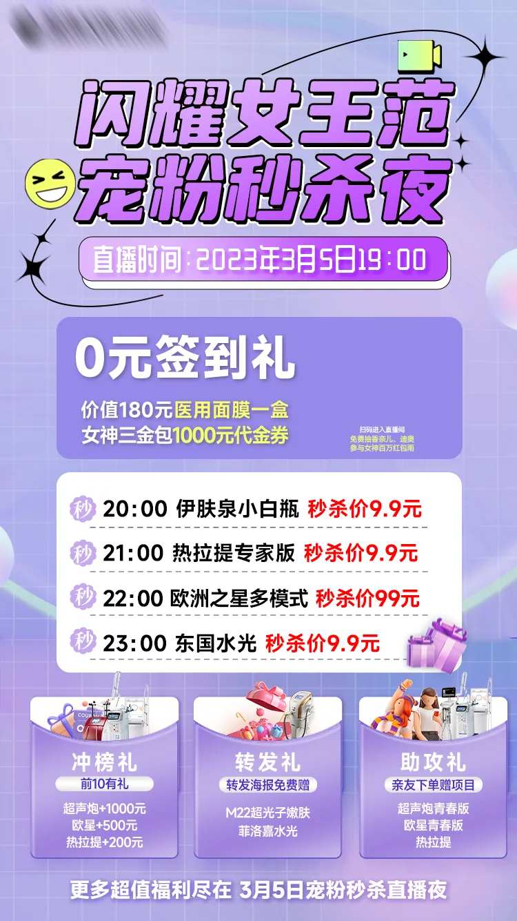 直播签到活动海报-采灵感-cailinggan.com