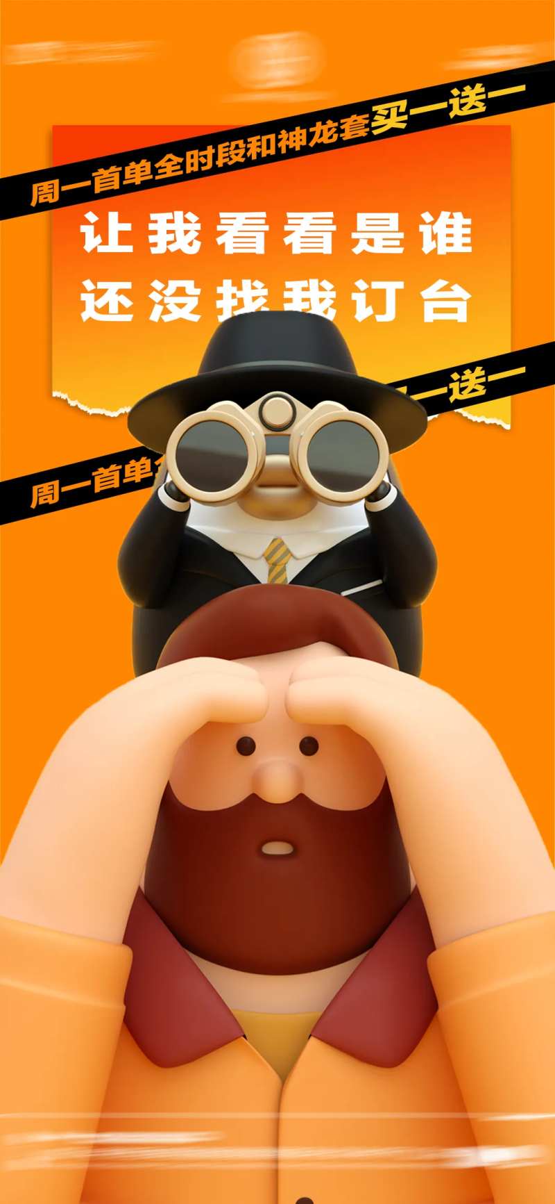 酒吧日常邀约撩客玩乐海报-采灵感-cailinggan.com