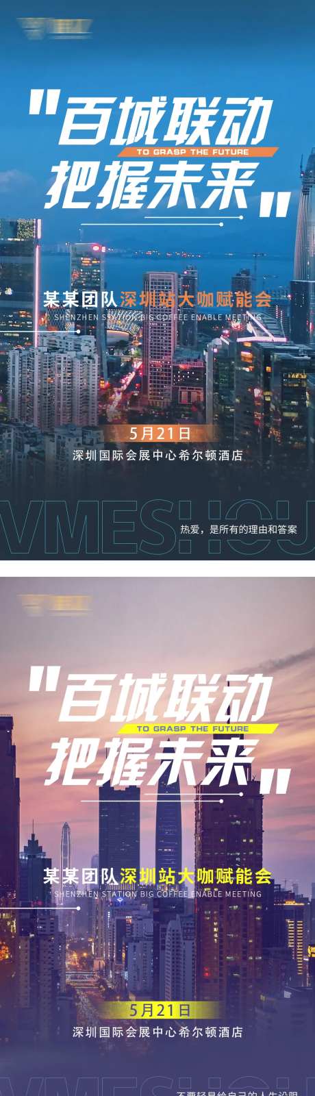 微商造势引流系列海报-采灵感-https://www.cailinggan.com/