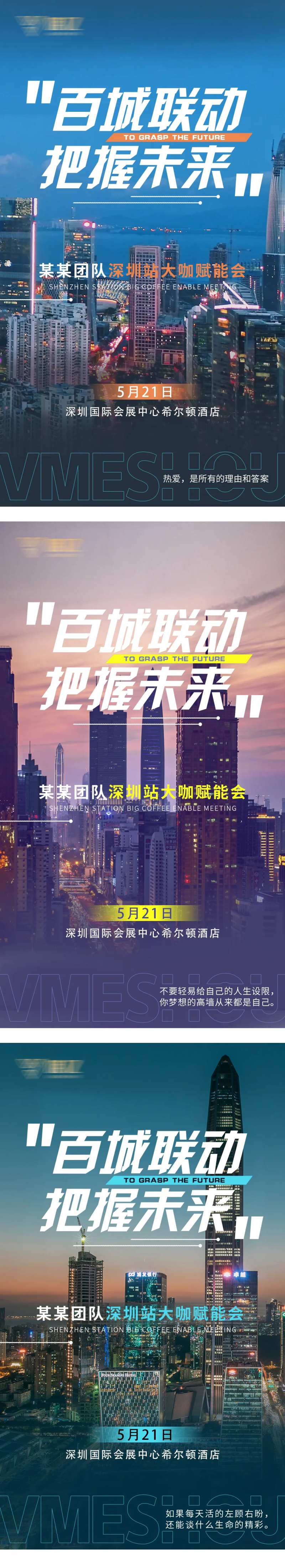 微商造势引流系列海报-采灵感-cailinggan.com