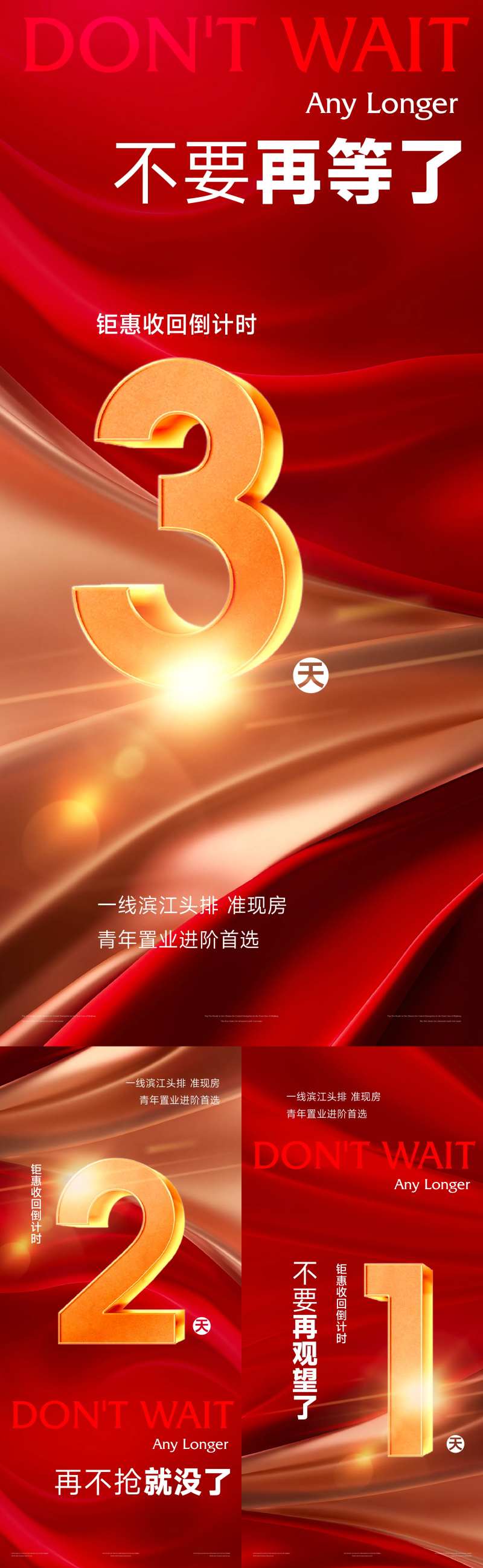 国庆钜惠倒计时-采灵感-cailinggan.com