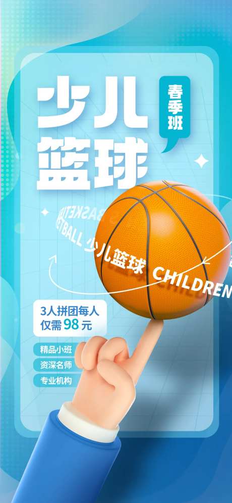 少儿篮球班兴趣班-采灵感-https://www.cailinggan.com/