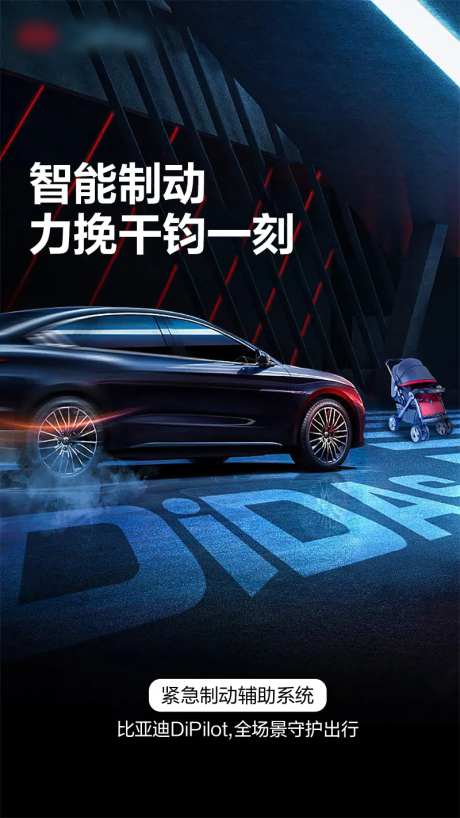 汽车出行创意海报-采灵感-https://www.cailinggan.com/