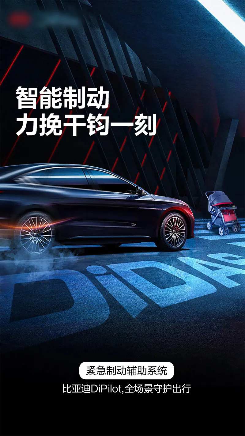 汽车出行创意海报-采灵感-cailinggan.com