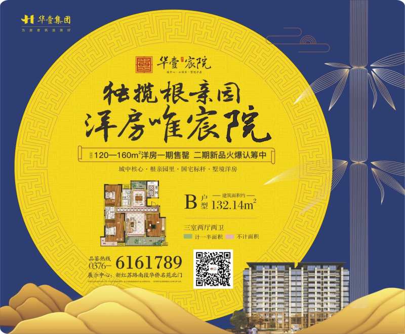 房地产中式鼠标垫-采灵感-cailinggan.com
