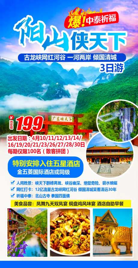 阳山峡天下-采灵感-https://www.cailinggan.com/