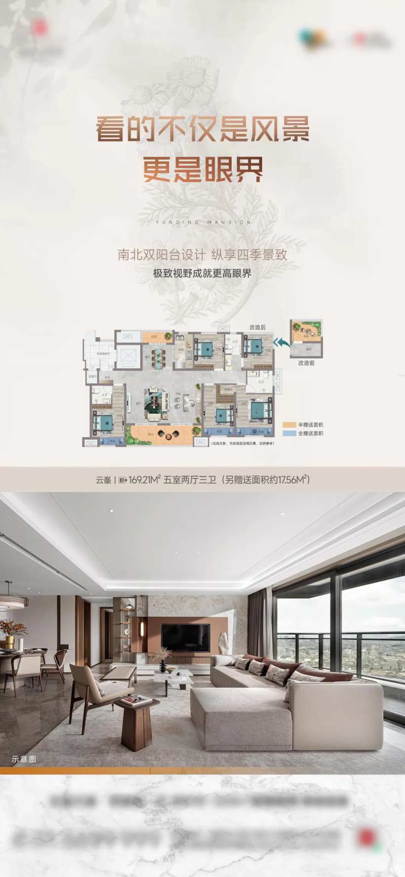 大平层横厅地产户型洋房配套价值点-采灵感-cailinggan.com