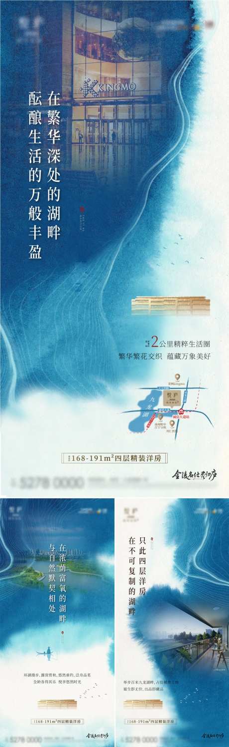 洋房价值点海报-采灵感-cailinggan.com