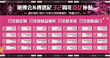 32周年庆典海报-采灵感-https://www.cailinggan.com/