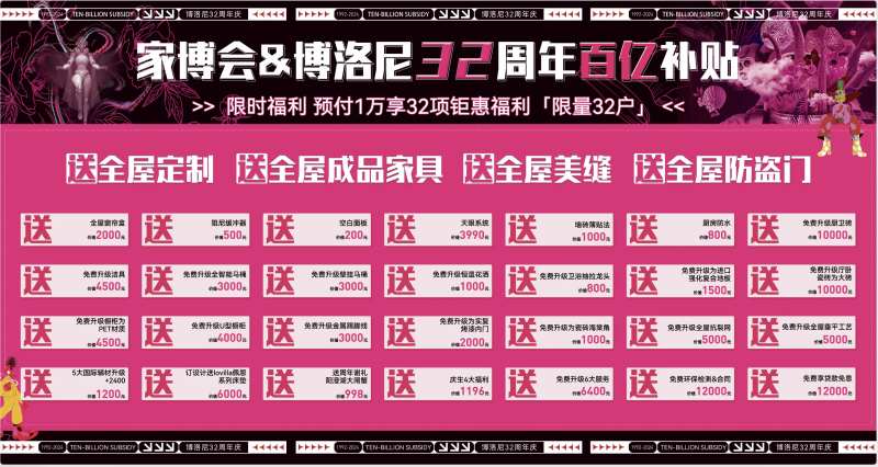 32周年庆典海报-采灵感-cailinggan.com