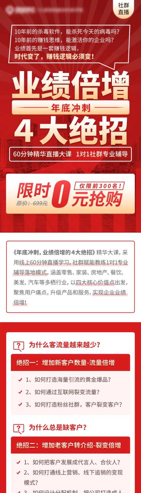商业营销落地页长图专题设计-采灵感-https://www.cailinggan.com/