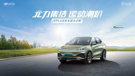 汽车重庆保客活动KV-采灵感-https://www.cailinggan.com/