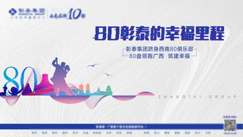 地产多盘背景板-采灵感-cailinggan.com