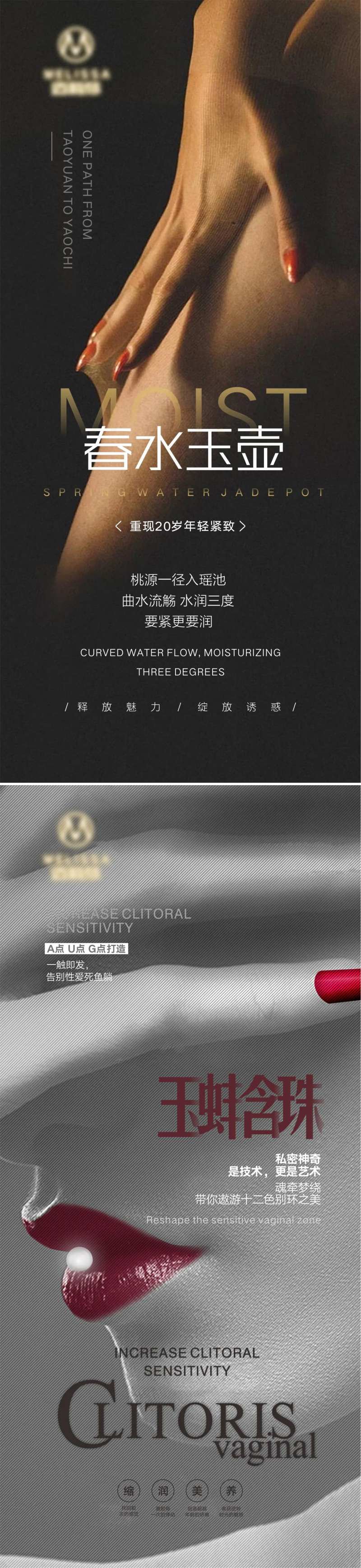 私密整形单图-采灵感-cailinggan.com