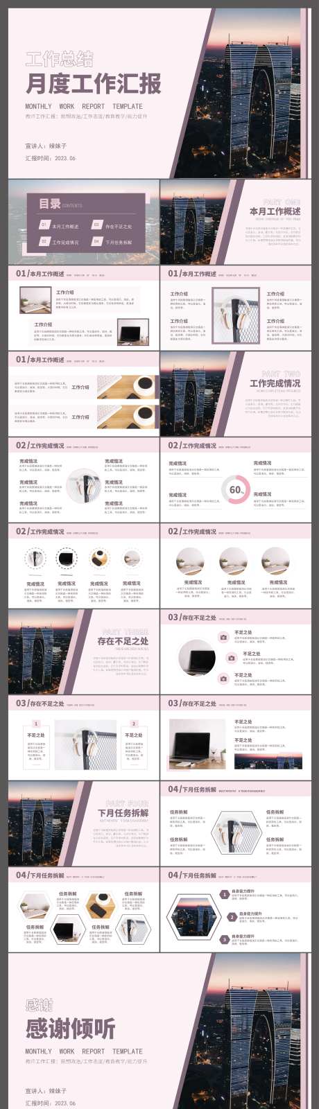 简洁商务工作汇报PPT-采灵感-https://www.cailinggan.com/