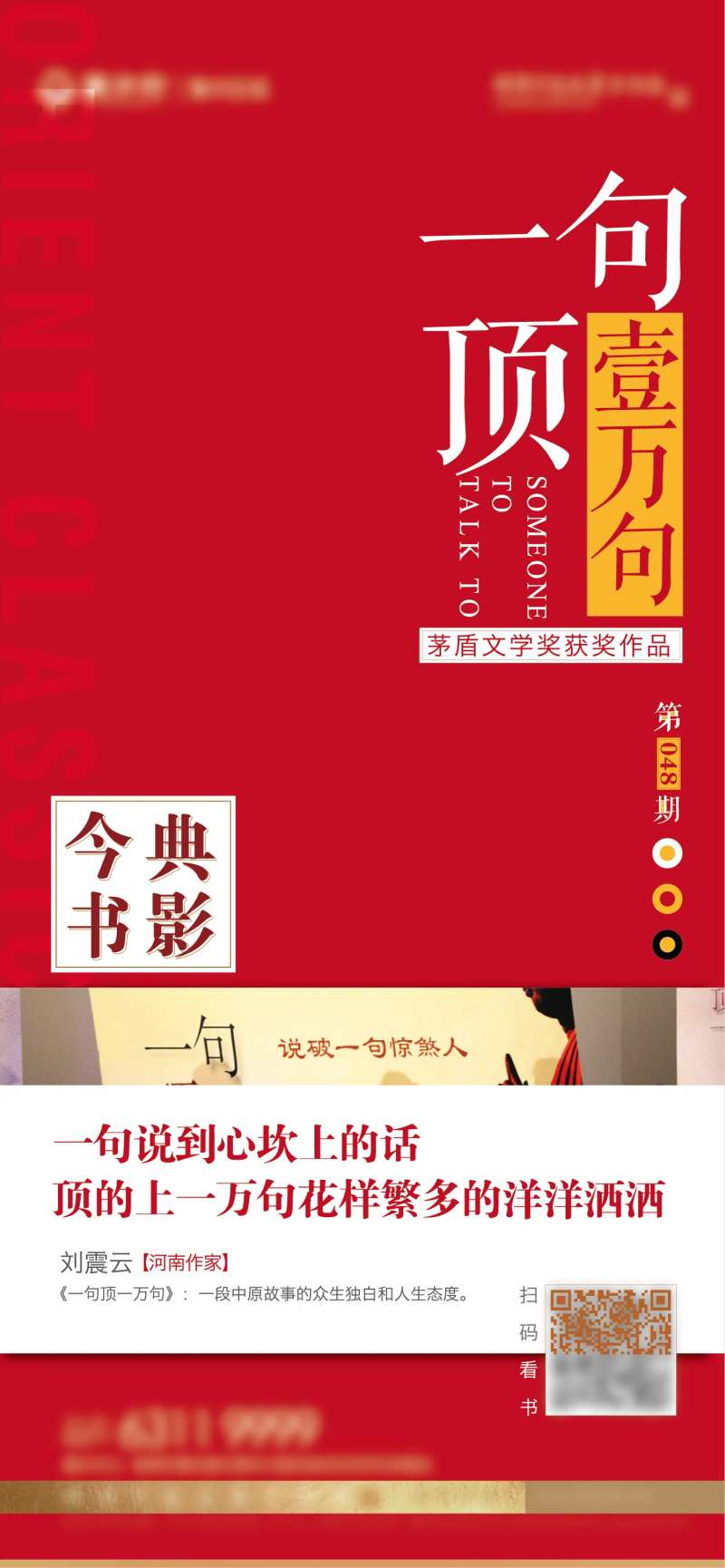 早读-采灵感-cailinggan.com