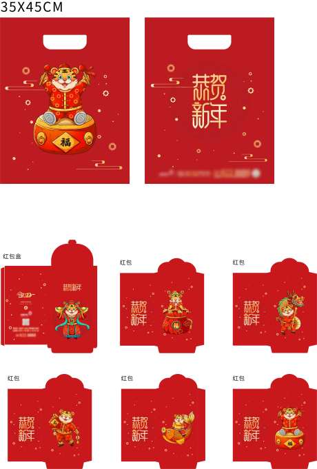 春节红包-采灵感-cailinggan.com