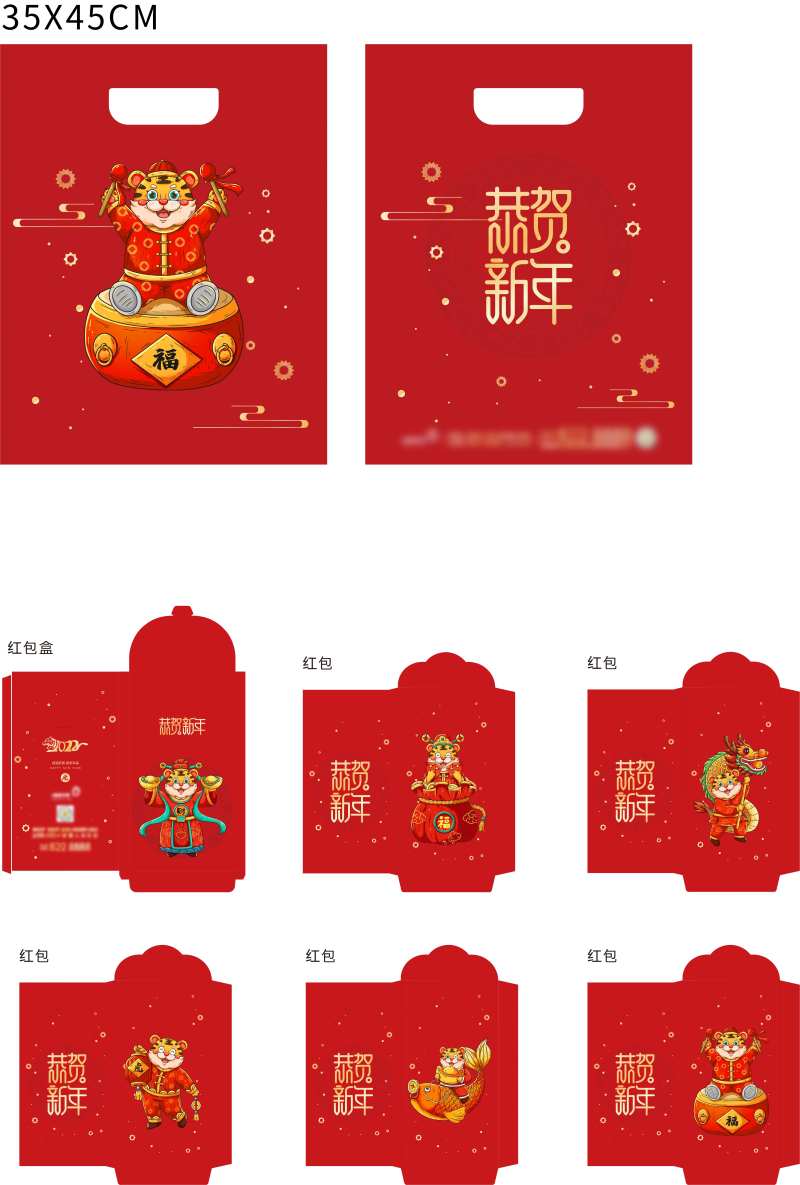 春节红包-采灵感-cailinggan.com