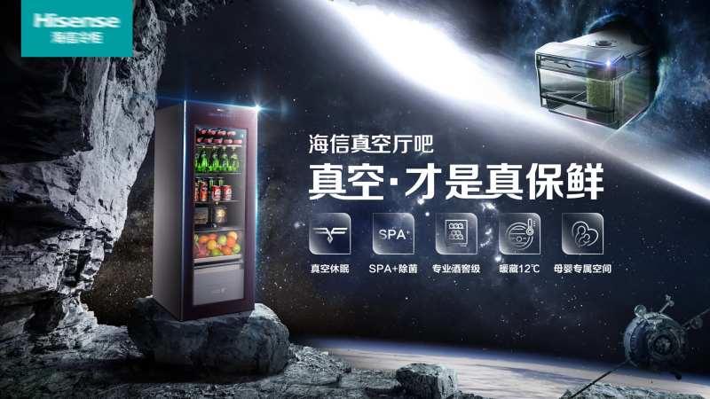 冰箱新品发布banner-采灵感-cailinggan.com