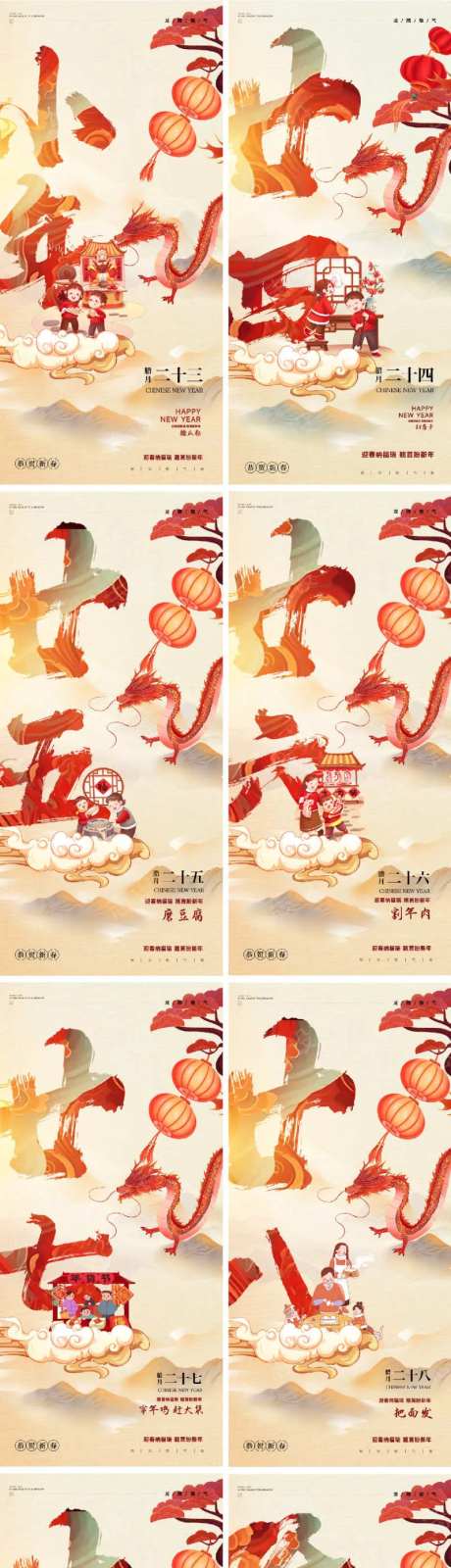 新春新年春节简约海报龙年2024年海报年-采灵感-https://www.cailinggan.com/