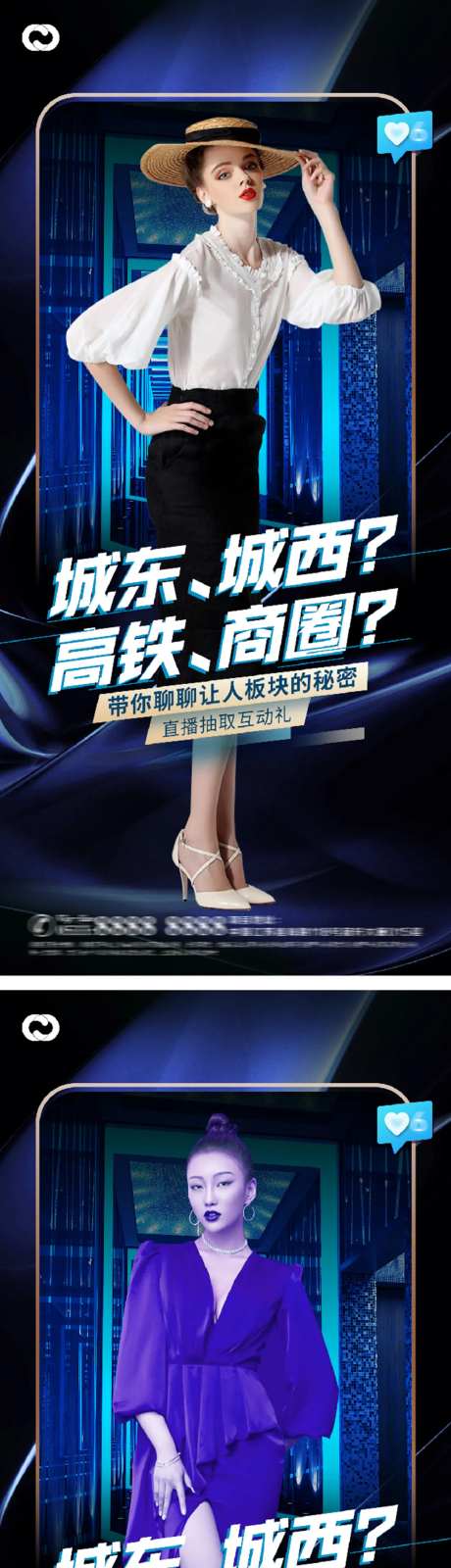 地产抖音直播医美带货系列海报-采灵感-https://www.cailinggan.com/
