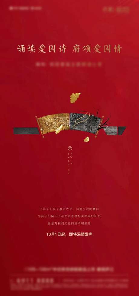 爱国朗诵-采灵感-https://www.cailinggan.com/