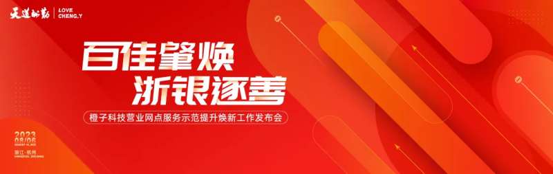 红色总结会主画面-采灵感-cailinggan.com