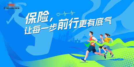 保险金融公司健步跑主画面-采灵感-https://www.cailinggan.com/