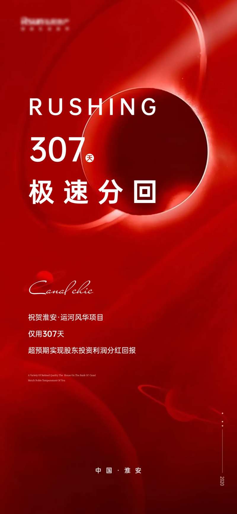 地产品牌逼格海报 -采灵感-cailinggan.com