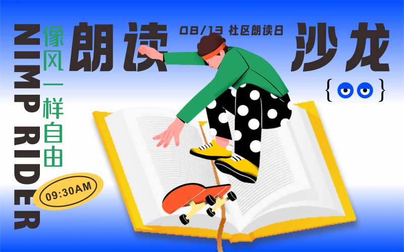 朗读-采灵感-cailinggan.com