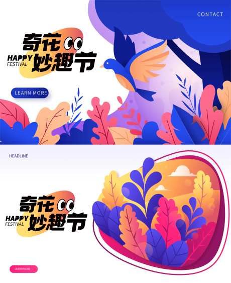妙趣节艺术桁架-采灵感-https://www.cailinggan.com/