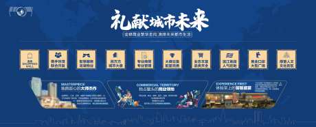 礼献城市未来-采灵感-https://www.cailinggan.com/