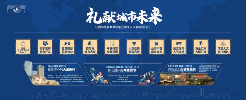 礼献城市未来-采灵感-cailinggan.com