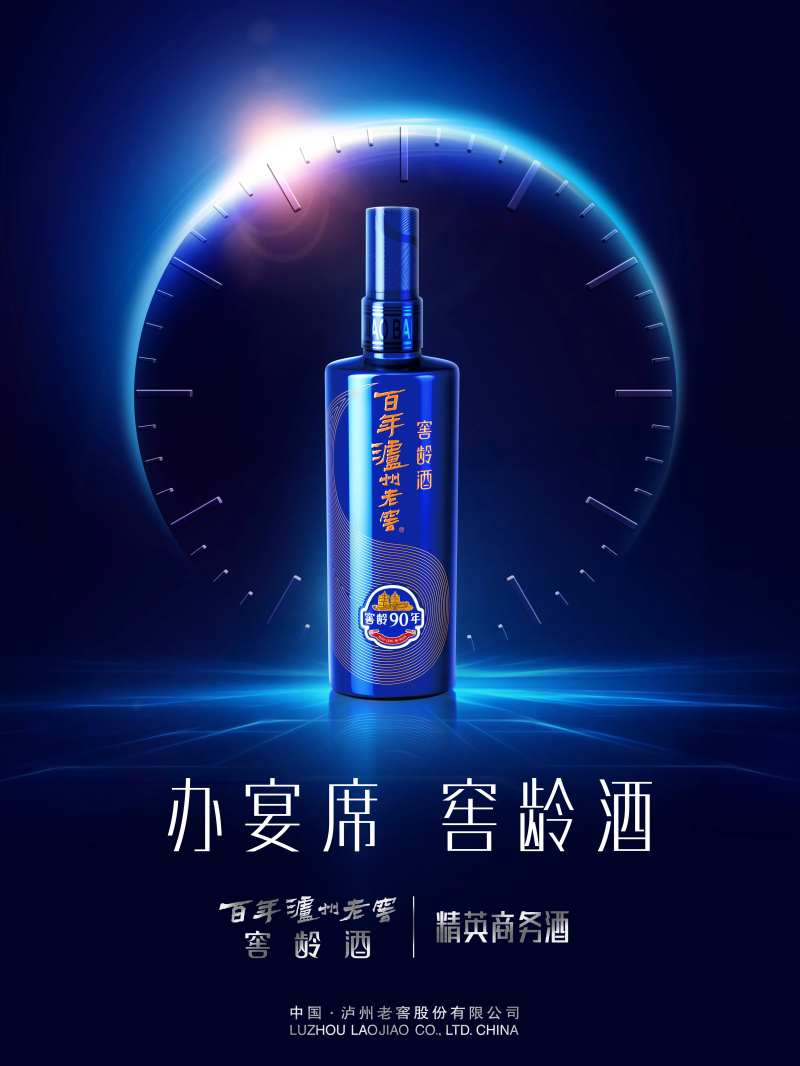 办宴席精英商务酒蓝金宣传-采灵感-cailinggan.com