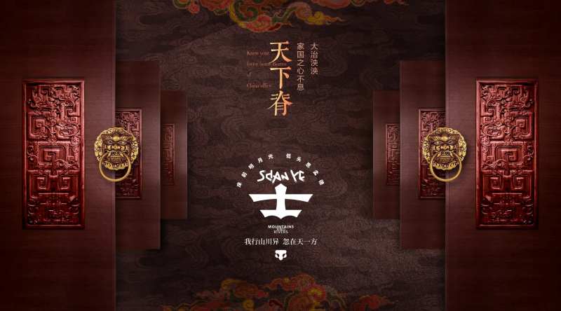 厚重中式-采灵感-cailinggan.com