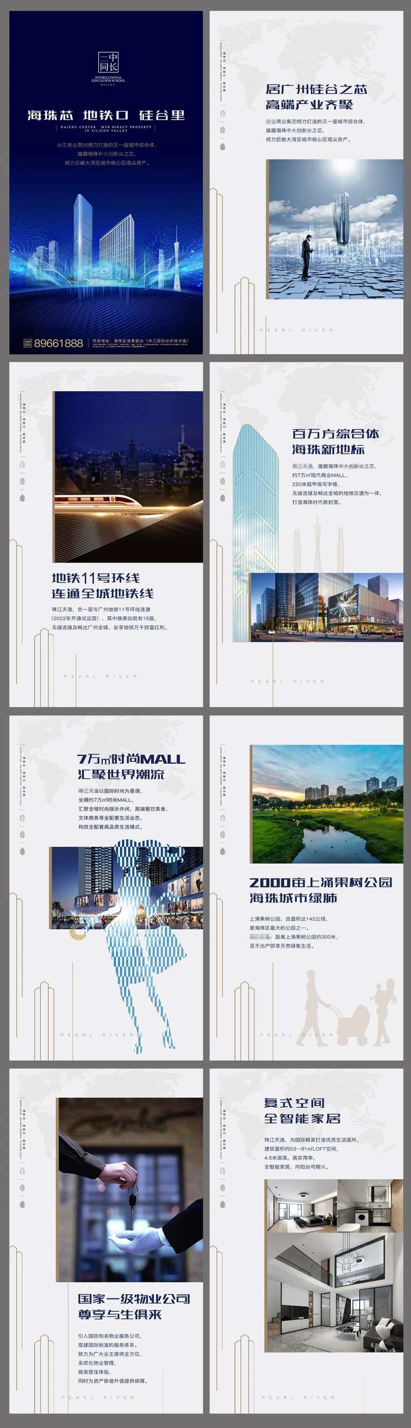 地产商业楼书电子版-采灵感-cailinggan.com