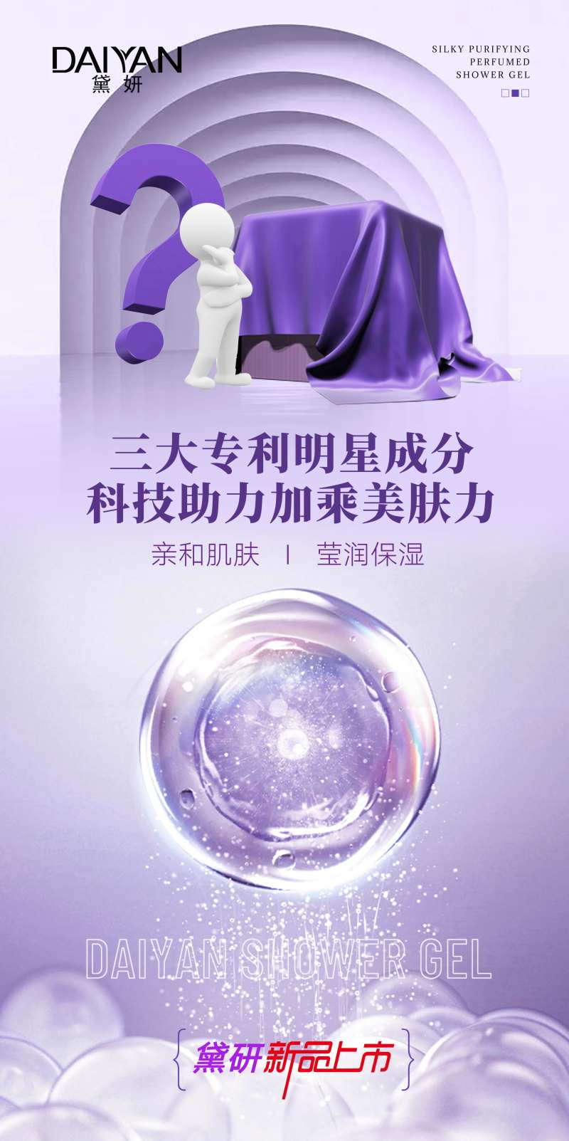 微商美妆化妆品海报 -采灵感-cailinggan.com