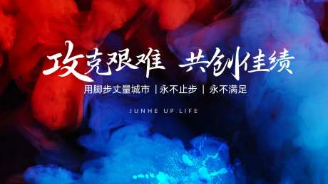 地产营销动员会议背景-采灵感-https://www.cailinggan.com/