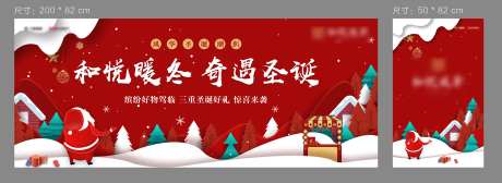 圣诞节暖冬活动背景图-采灵感-https://www.cailinggan.com/