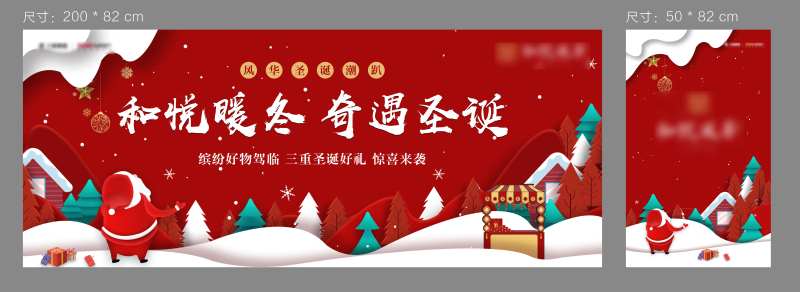 圣诞节暖冬活动背景图-采灵感-cailinggan.com