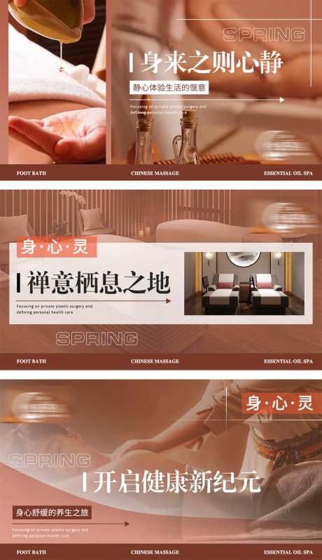 美团大众足浴轮播图banner-采灵感-https://www.cailinggan.com/