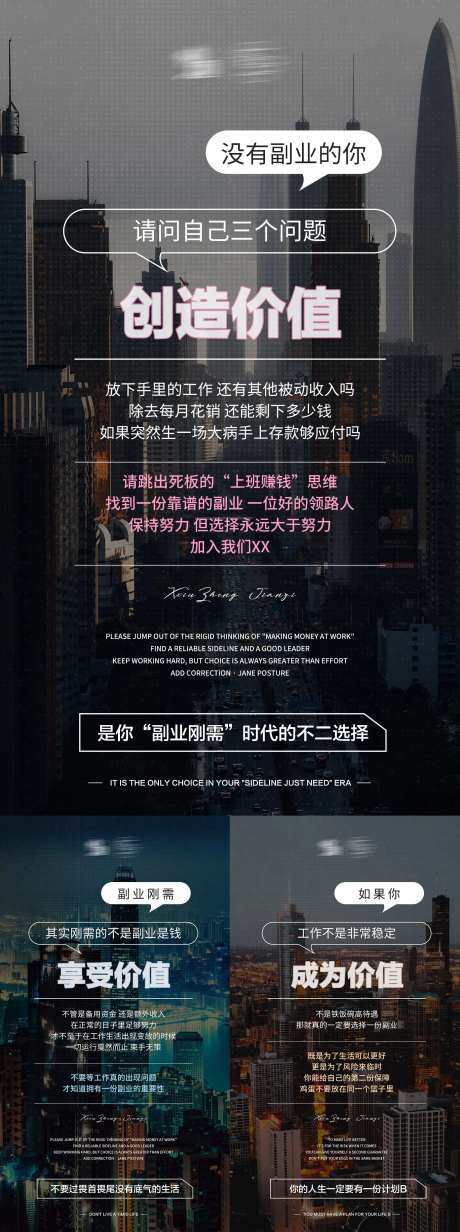 微商美业预热招商造势大字海报-采灵感-https://www.cailinggan.com/