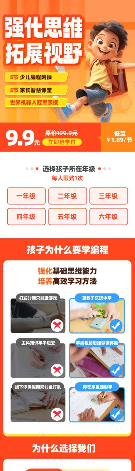 思维拓展训练营-采灵感-https://www.cailinggan.com/