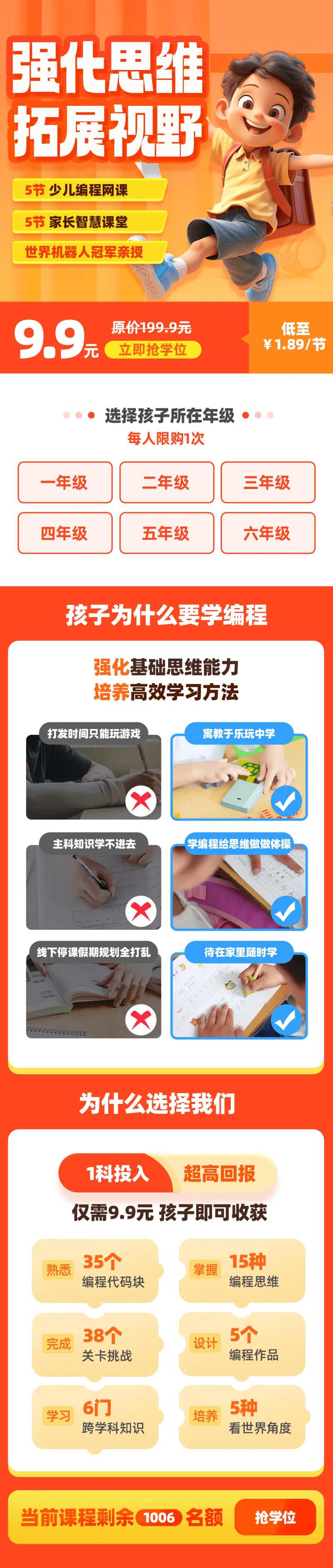 思维拓展训练营-采灵感-cailinggan.com