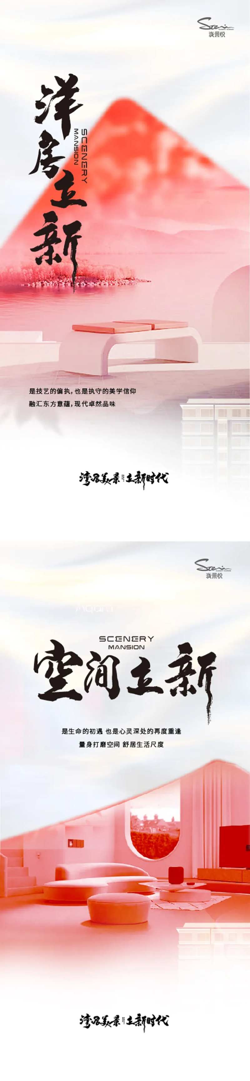 起势海报-采灵感-cailinggan.com