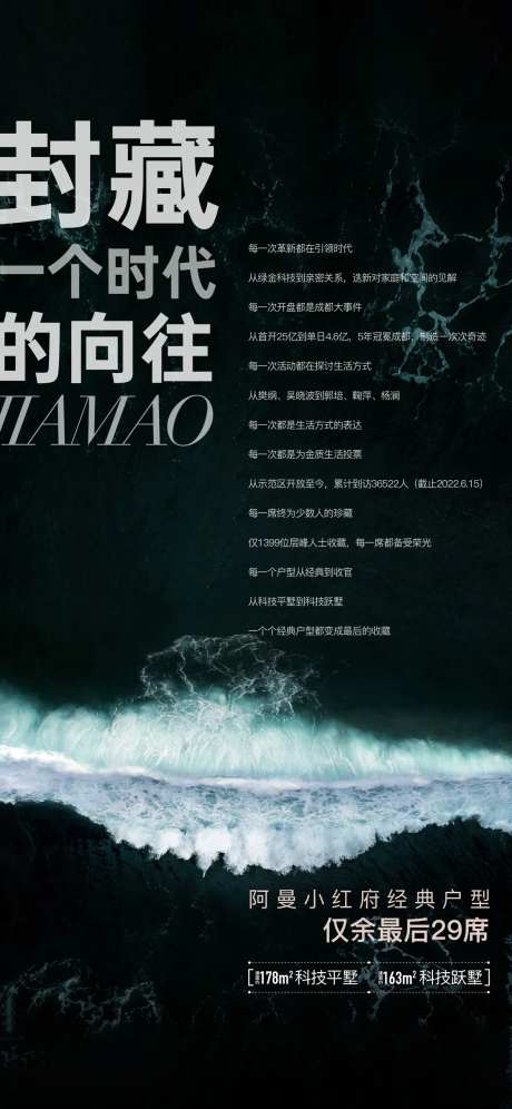 地产气势海报-采灵感-https://www.cailinggan.com/